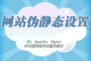 WordPress设置固定链接404-导致无法访问的解决办法-大雄搜集站