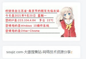 ip签名档美化源码-大雄搜集站