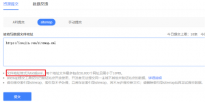 纯代码实现sitemap功能-WordPress网站-大雄搜集站