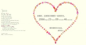 情侣浪漫表白动态爱心js特效-教程代码-大雄搜集站