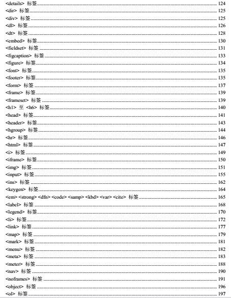 《HTML5从入门到精通》 pdf下载插图2