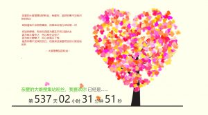 jQuery+Html5实现唯美表白520动画音效代码-程序员表白必备!-大雄搜集站