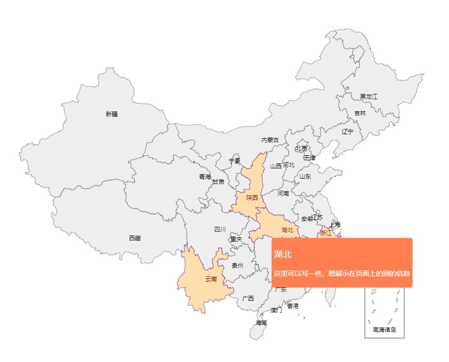 echarts基于canvas中国地图省市地区介绍代码源码下载-稀饭资源网