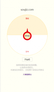 jQuery制作随机点餐小程序源码-大雄搜集站
