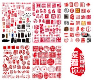 中国风印章PS素材大全-某宝买的-大雄搜集站