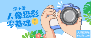 李小蕾日系人像写真PS调色精修教程视频合集-大雄搜集站