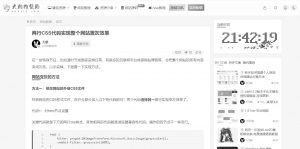 两行CSS代码实现整个网站置灰效果-大雄搜集站