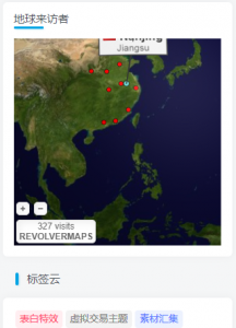 RevolverMaps为网站添加3D地球实时访客统计-大雄搜集站