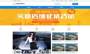 蓝色大气互联网金融投资P2P平台网站模板-大雄搜集站