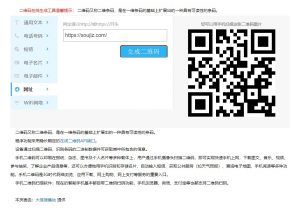 免费在线二维码生成工具-附api接口地址-大雄搜集站