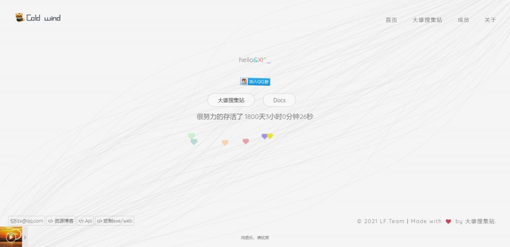 简约炫酷个人引导页导航html5源码-稀饭资源网