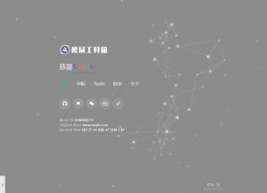 二次元响应式引导页模板源码-大雄搜集站