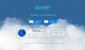 html5动态云特效背景音乐网站模板-大雄搜集站