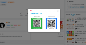 简单做一个js打赏弹窗小功能效果-大雄搜集站