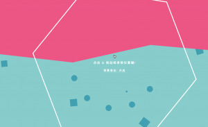 超级好玩的html5初音未来音乐减压html网页源码-大雄搜集站