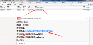 利用火绒剑定位QQ好友位置.可定位到街道-大雄搜集站