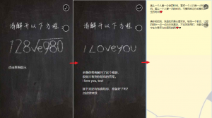 简约黑板擦特效唯美表白网源码-大雄搜集站