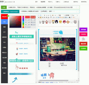 微信公众号创作排版模板工具利器-大雄搜集站