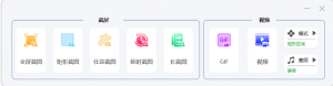 VeryCapture – 功能齐全免费截图录制工具【1.7.24】-大雄搜集站