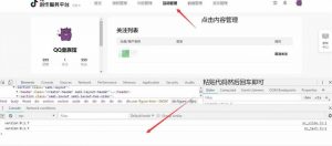 简单JS代码批量自动取消抖音关注列表-大雄搜集站