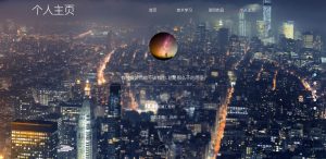 HTML5全屏页面滚动个人简历模板-大雄搜集站