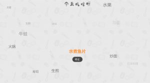 今天吃什么网站源码火遍朋友圈-大雄搜集站
