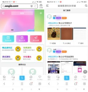 一个非常漂亮的bbs论坛源码-大雄搜集站