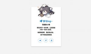 个人简约漂亮网页源码-大雄搜集站