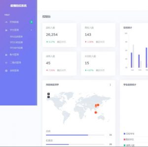 校园疫情防控进出登记管理系统源码-大雄搜集站