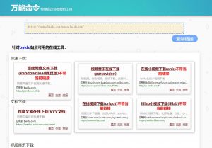 网址前加上一段命令wn.run/ 让你发现新大陆-大雄搜集站