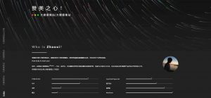 黑色风格流光炫酷个人主页源码-大雄搜集站