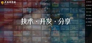 html5全屏式滚动响应式官网页模板-大雄搜集站