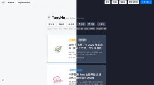 WordPress单栏简介个人博客主题 Tony(采用Vue.js开发界面)-大雄搜集站