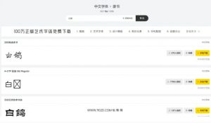 VUE+Canvas实现输入文字生成字体图片小功能-大雄搜集站