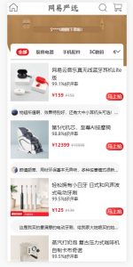 Vue全家桶仿网易优选商城APP源码-大雄搜集站