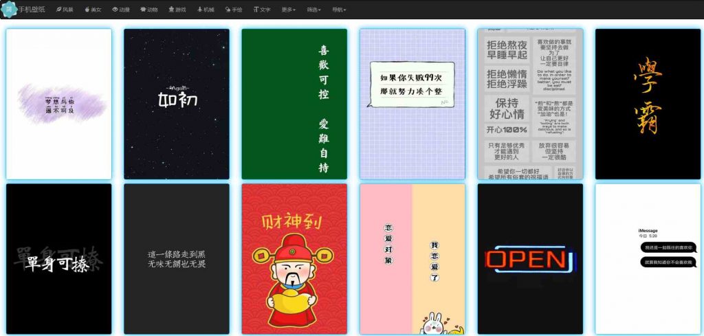 html5自适应简爱自动采集手机壁纸网站源码插图