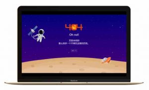 分享九款不同动态效果页面的404源码-大雄搜集站