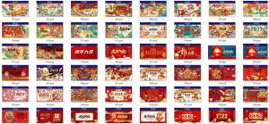 63款2022虎年贺岁新春海报素材合集 - 附带源文件-大雄搜集站