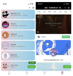 娱乐小工具微信小程序源码下载支持多种流量主-大雄搜集站