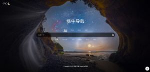 简约大气全屏搜索蜗牛导航html模板-大雄搜集站