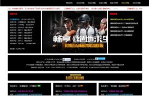 绝地求生辅助官网网站源码-大雄搜集站