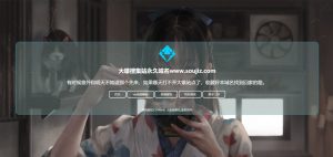 网站域名找回二次元线条背景页面-大雄搜集站