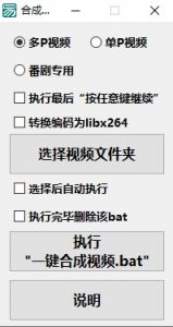 易语言编写手机bilibili下载视频合成-大雄搜集站