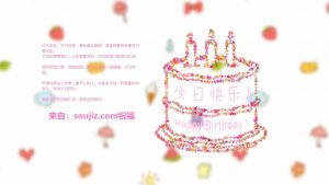 很漂亮的生日蛋糕祝福源码-大雄搜集站