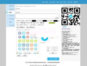 二维码在线制作生成PHP系统美化升级版源码-大雄搜集站