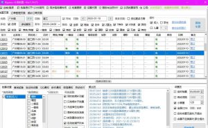 春运抢票软件之12306Bypass分流抢票-大雄搜集站