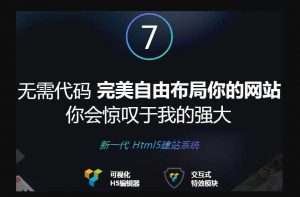 WordPress可视化拖拽自助建站The7主题V10.0.0-大雄搜集站