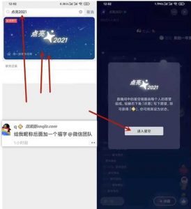 给单调的微信昵称加个福字方法-大雄搜集站