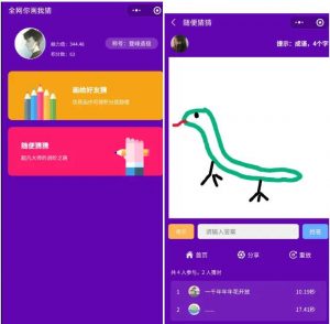 最新你画我猜小程序源码分享-大雄搜集站