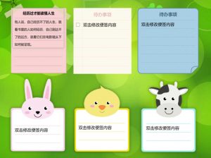 推荐一款《小孩便签》好用的便签软件-大雄搜集站